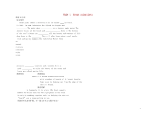 高考英语 Unit 1Great scientists（练案+学案） 新人教版必修5