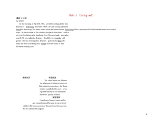 高考英语 Unit 1Living well（练案+学案） 新人教版选修7