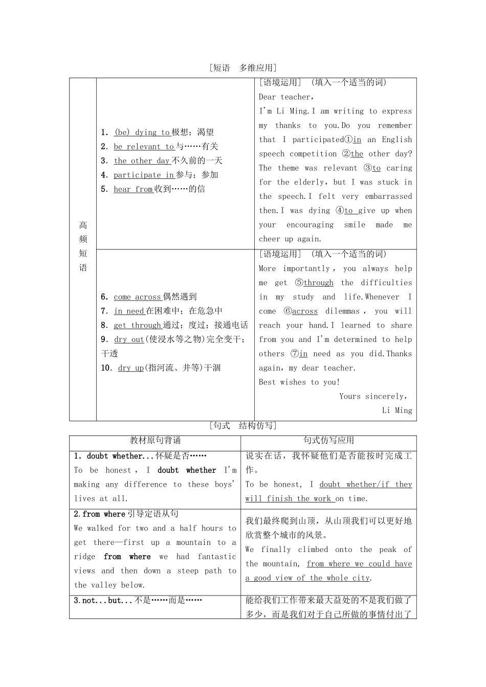 高考英语一轮复习 Unit 4 Sharing教学案 新人教版选修7-新人教版高三选修7英语教学案_第3页