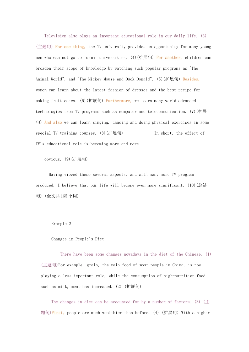 高考英语 必杀计之十句作文法素材_第3页