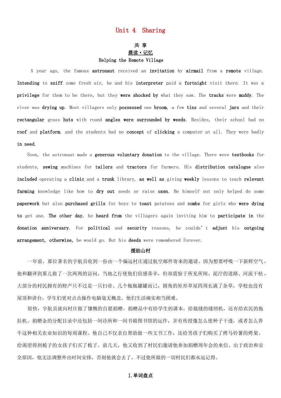 高考英语一轮复习 Unit 4 Sharing学案 新人教版选修7-新人教版高三选修7英语学案_第1页