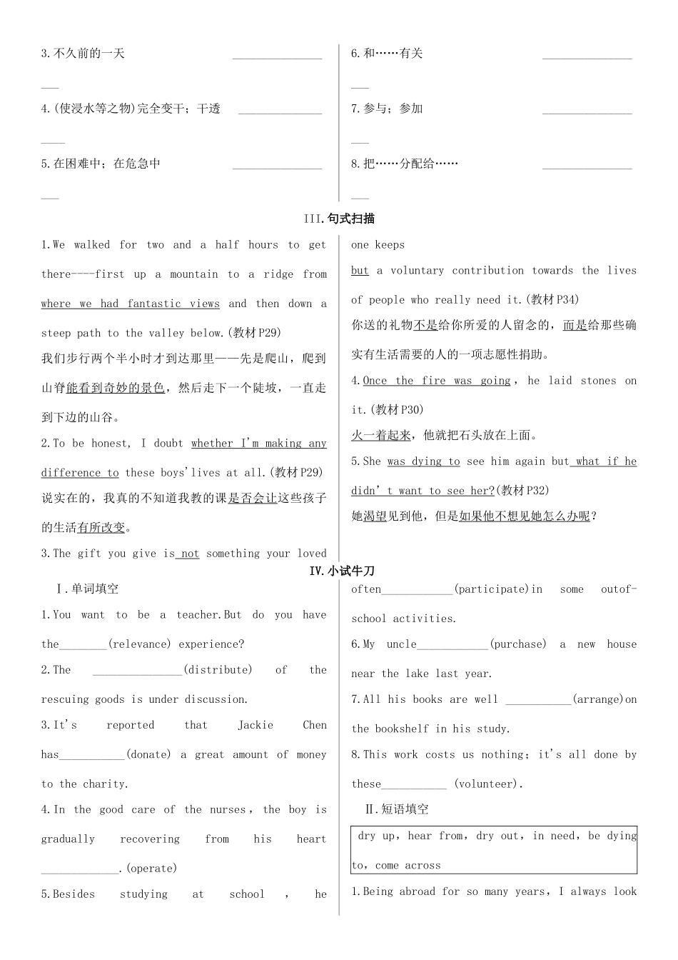 高考英语一轮复习 Unit 4 Sharing学案 新人教版选修7-新人教版高三选修7英语学案_第3页