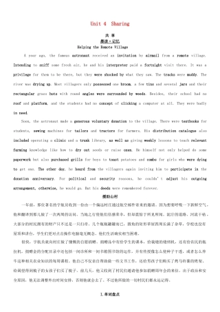 高考英语一轮复习 Unit 4 Sharing学案 新人教版选修7-新人教版高三选修7英语学案