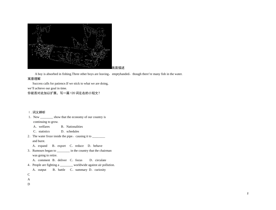 高考英语 Unit 2 Woorking the land（练案+学案） 新人教版必修4　_第2页
