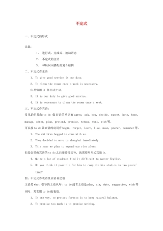 高考英语 不定式用法专项讨论素材 牛津版