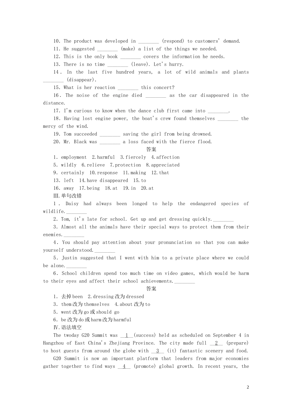 高考英语一轮复习 Unit 4 Wildlife protection单元学案 新人教版必修2-新人教版高三必修2英语学案_第2页