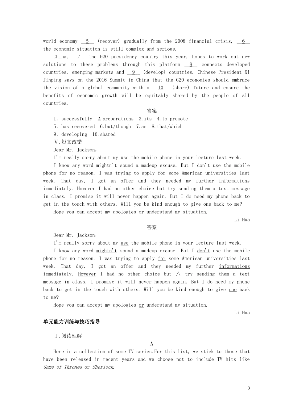 高考英语一轮复习 Unit 4 Wildlife protection单元学案 新人教版必修2-新人教版高三必修2英语学案_第3页