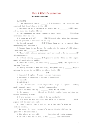 高考英语一轮复习 Unit 4 Wildlife protection单元学案 新人教版必修2-新人教版高三必修2英语学案