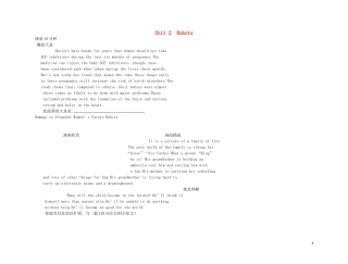 高考英语 Unit 2Robots　 （练案+学案） 新人教版选修7