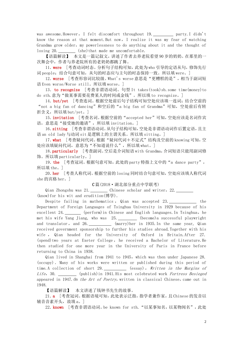 高考英语二轮复习 第2板块 专题4 语法填空 第5节 题型模拟演练学案（含解析）-人教版高三全册英语学案_第2页