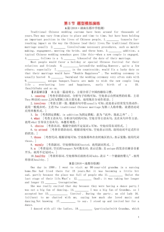 高考英语二轮复习 第2板块 专题4 语法填空 第5节 题型模拟演练学案（含解析）-人教版高三全册英语学案