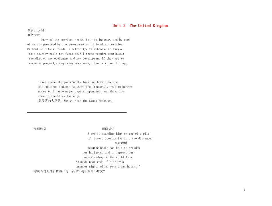 高考英语 Unit 2The United Kingdom（练案+学案） 新人教版必修5　_第1页