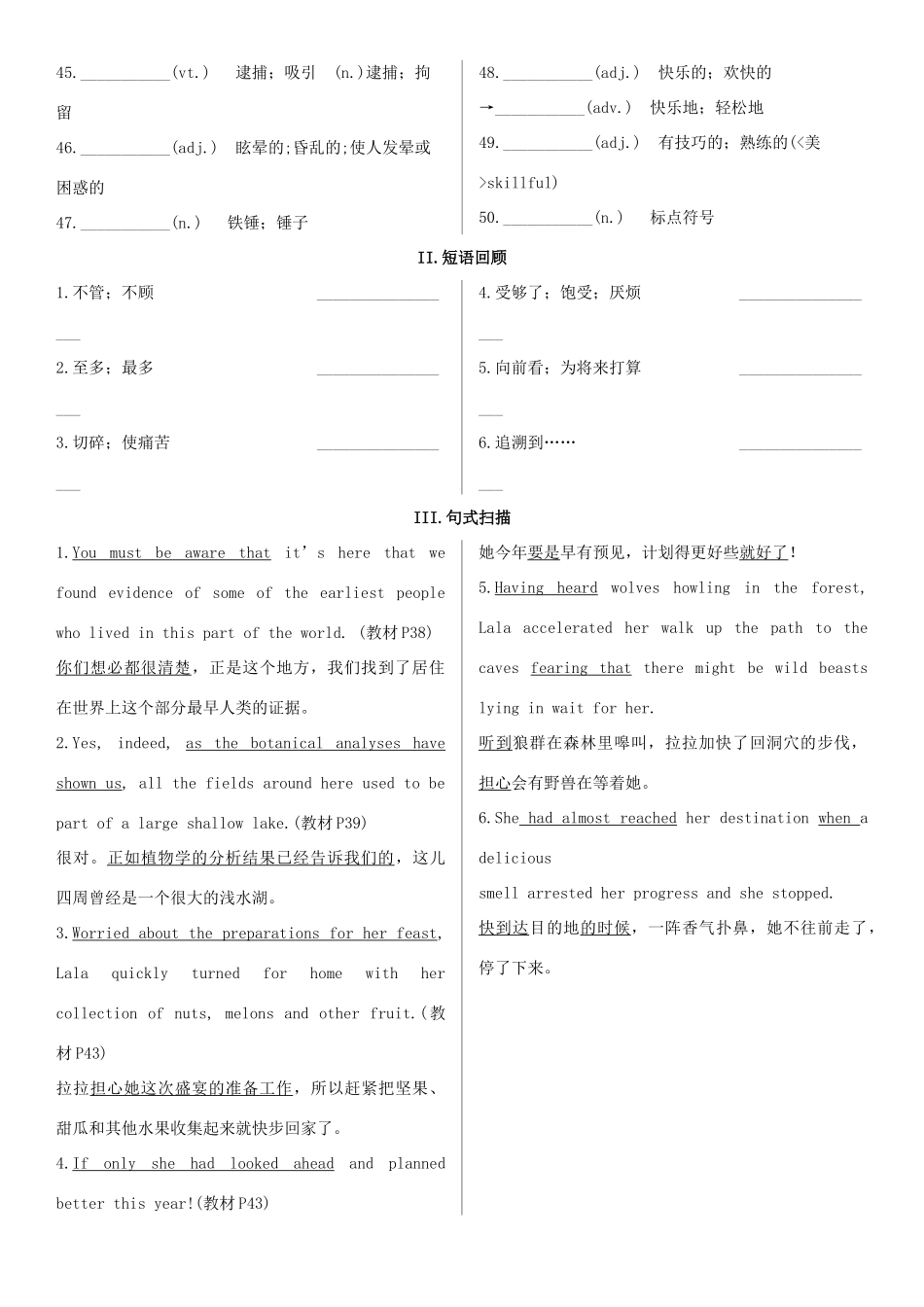 高考英语一轮复习 Unit 5  Meeting your ancestors学案 新人教版选修8-新人教版高三选修8英语学案_第3页