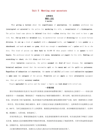 高考英语一轮复习 Unit 5  Meeting your ancestors学案 新人教版选修8-新人教版高三选修8英语学案