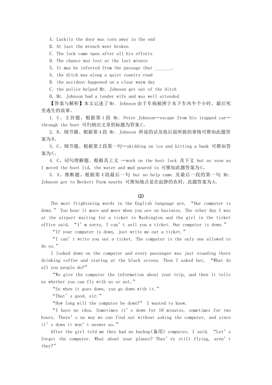 高考英语 阅读分类专练及详解-故事类素材 牛津版_第2页