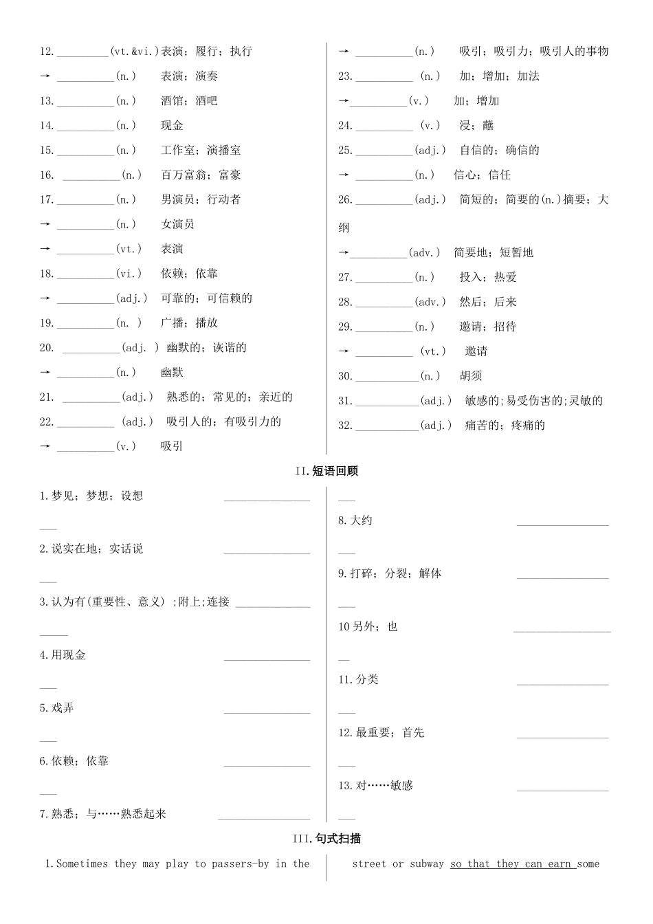 高考英语一轮复习 Unit 5  Music学案 新人教版必修2-新人教版高三必修2英语学案_第2页