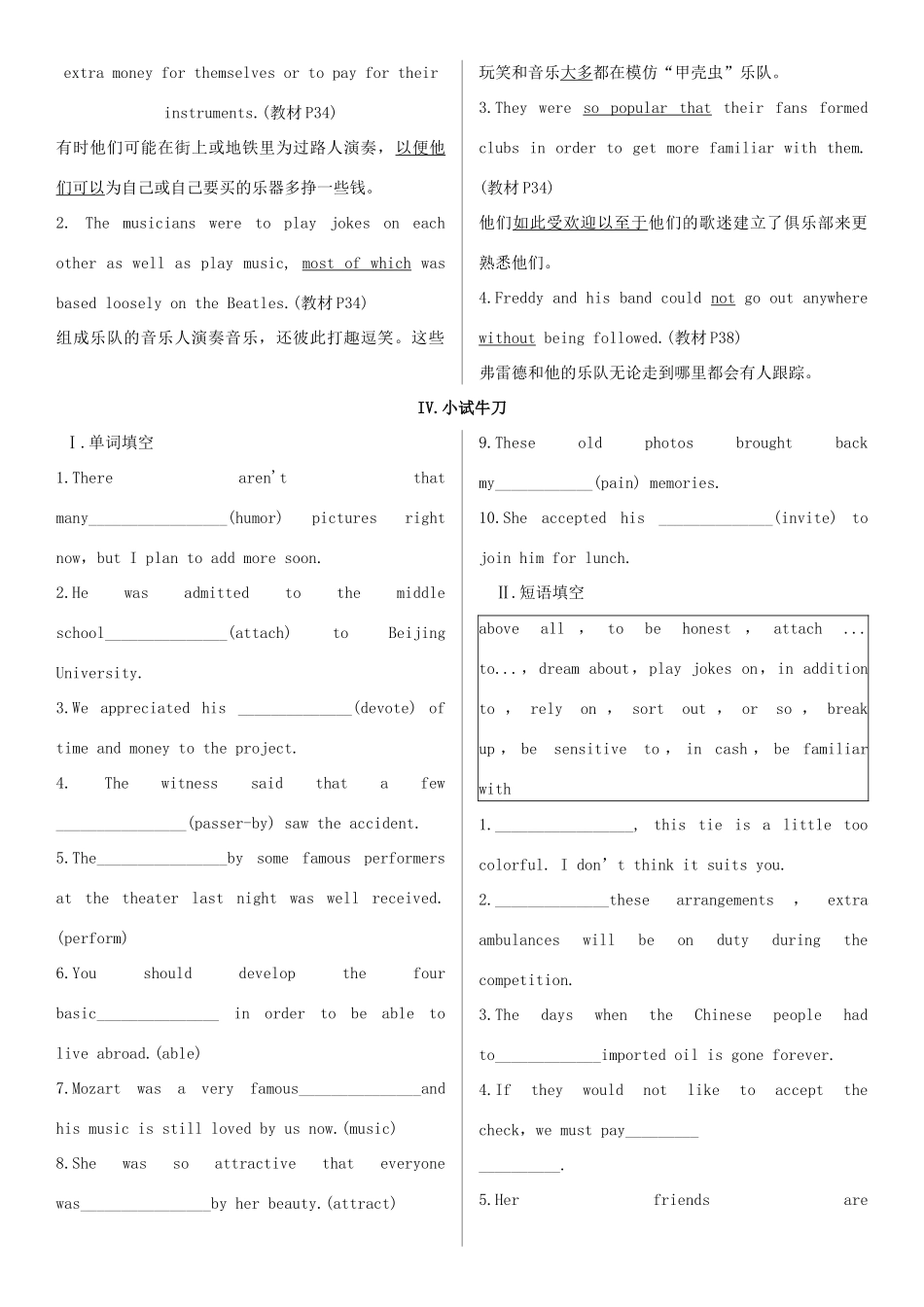 高考英语一轮复习 Unit 5  Music学案 新人教版必修2-新人教版高三必修2英语学案_第3页