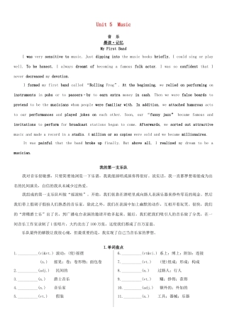 高考英语一轮复习 Unit 5  Music学案 新人教版必修2-新人教版高三必修2英语学案