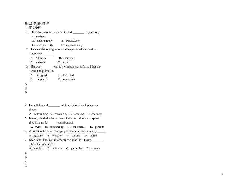 高考英语 Unit 3 A taste of English humour（练案+学案） 新人教版必修4　_第2页