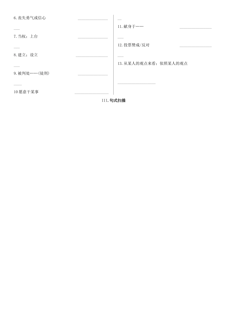 高考英语一轮复习 Unit 5  Nelson Mandela学案 新人教版必修1-新人教版高三必修1英语学案_第3页