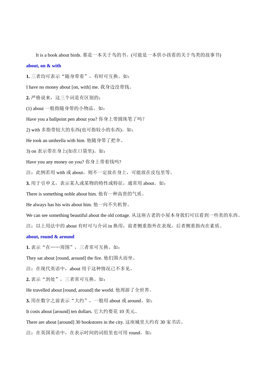 高考英语 常用词汇辨析词典_第3页