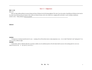 高考英语 Unit 3 Computers （练案+学案） 新人教版必修3　　