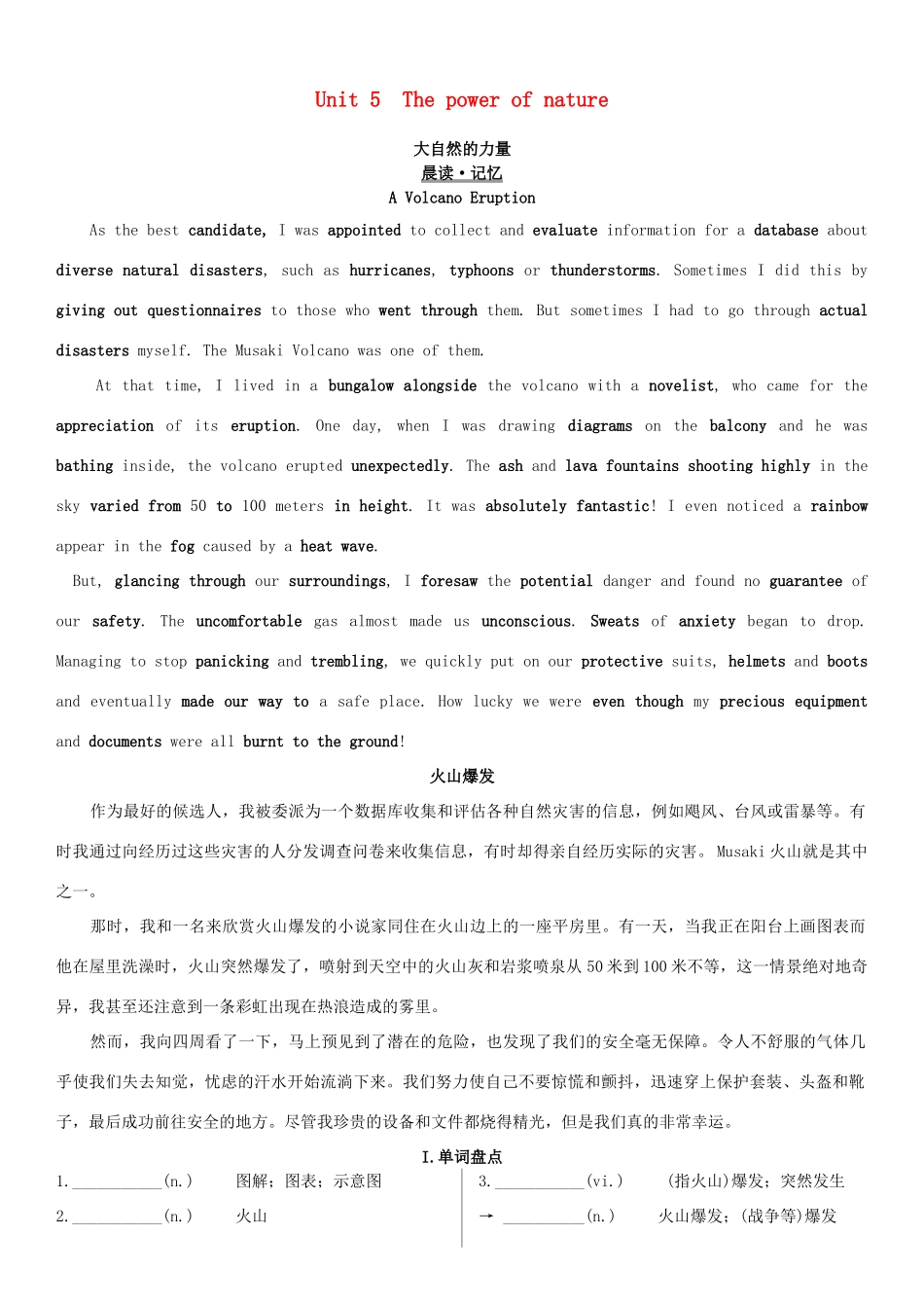高考英语一轮复习 Unit 5  The power of nature学案 新人教版选修6-新人教版高三选修6英语学案_第1页
