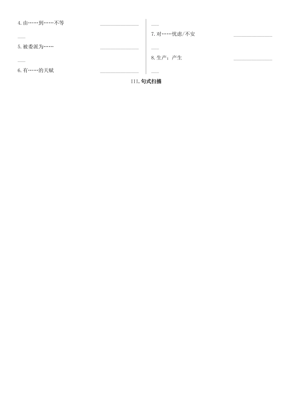 高考英语一轮复习 Unit 5  The power of nature学案 新人教版选修6-新人教版高三选修6英语学案_第3页