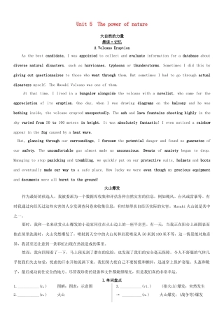 高考英语一轮复习 Unit 5  The power of nature学案 新人教版选修6-新人教版高三选修6英语学案