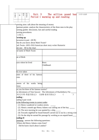 高考英语 Unit 3 The million pound bank-note学案（新人教版必修3）