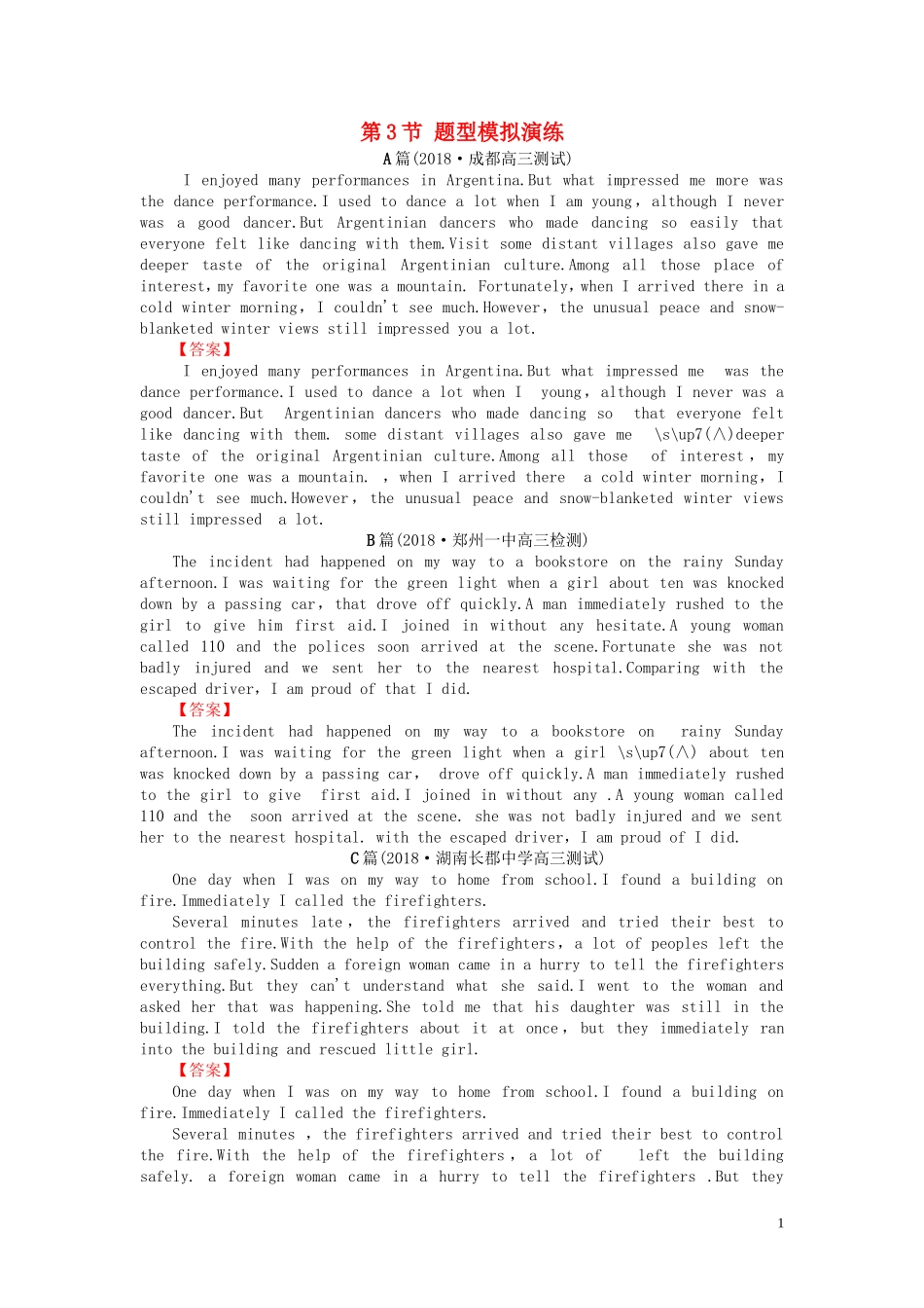 高考英语二轮复习 第3板块 专题5 短文改错 第3节 题型模拟演练学案（含解析）-人教版高三全册英语学案_第1页