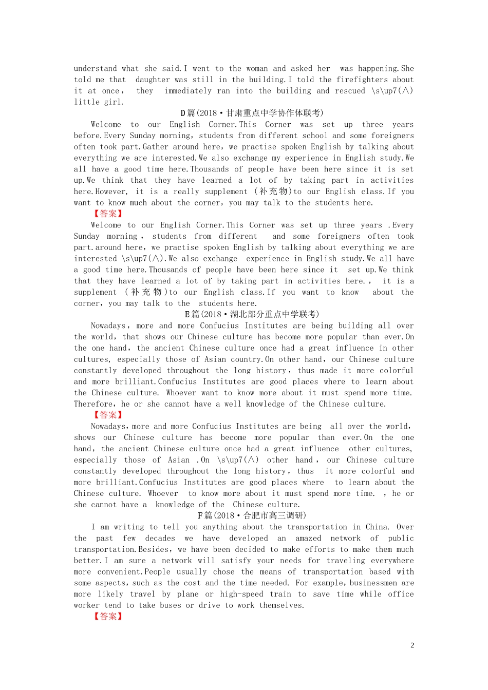 高考英语二轮复习 第3板块 专题5 短文改错 第3节 题型模拟演练学案（含解析）-人教版高三全册英语学案_第2页