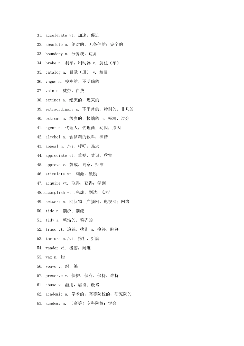 高考英语 冲刺需牢记的700核心词素材_第2页