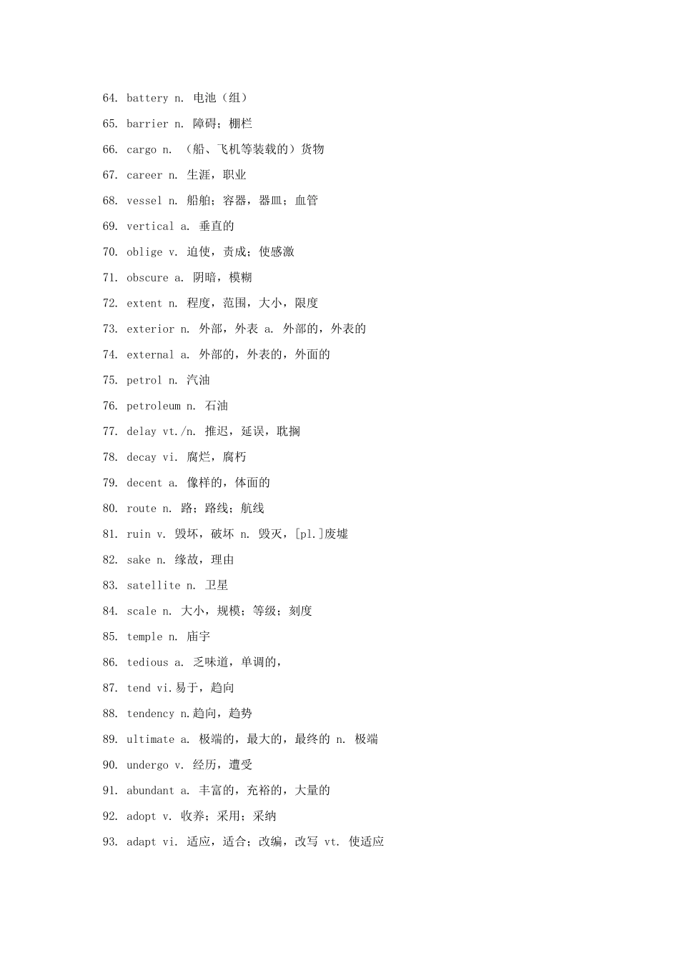 高考英语 冲刺需牢记的700核心词素材_第3页