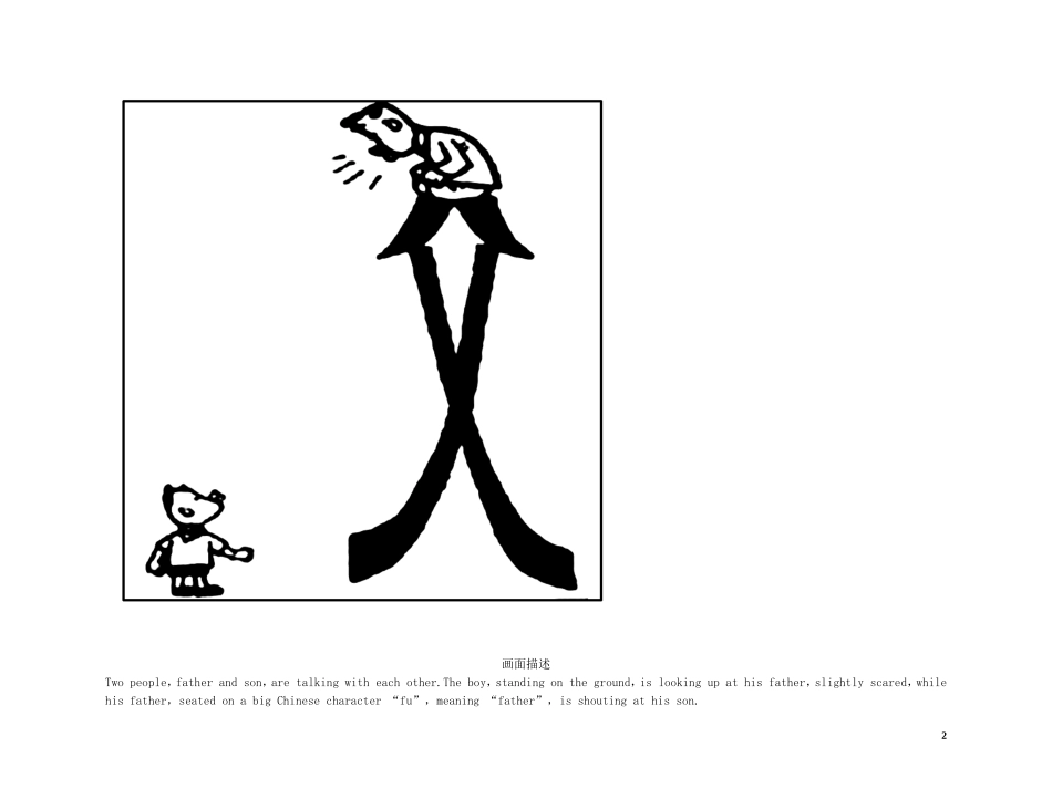 高考英语 Unit 3Inventors and inventions（练案+学案） 新人教版选修8_第2页