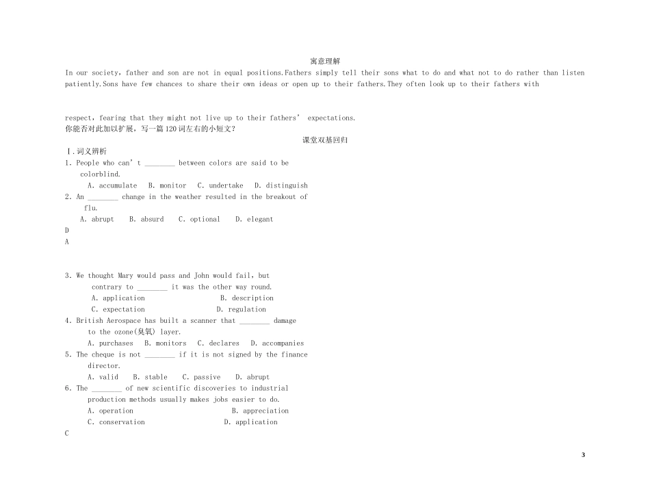 高考英语 Unit 3Inventors and inventions（练案+学案） 新人教版选修8_第3页