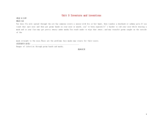 高考英语 Unit 3Inventors and inventions（练案+学案） 新人教版选修8