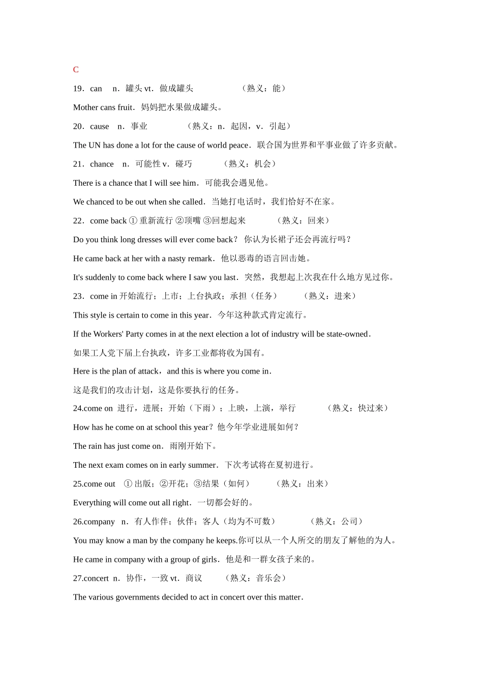高考英语 阅读理解中的熟词僻义_第3页