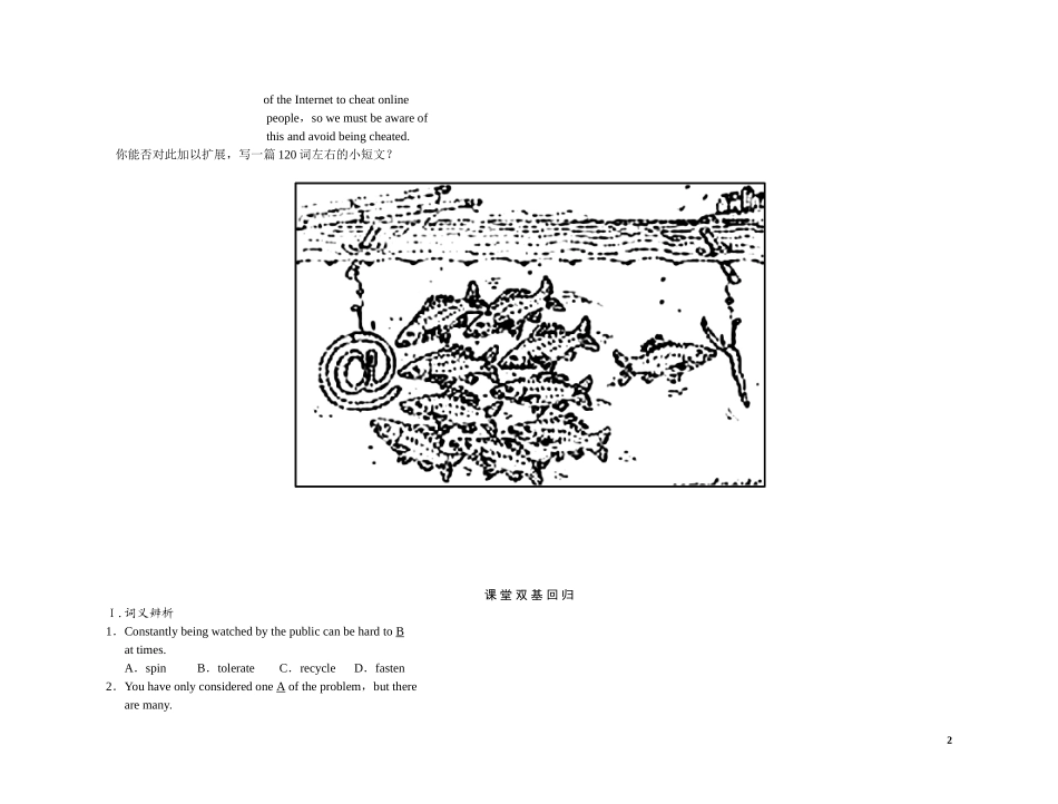 高考英语 Unit 3Life in the future （练案+学案） 新人教版必修5　_第2页