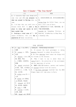 高考英语一轮复习 Unit 5 Canada—“The True North”教学案 新人教版必修3-新人教版高三必修3英语教学案