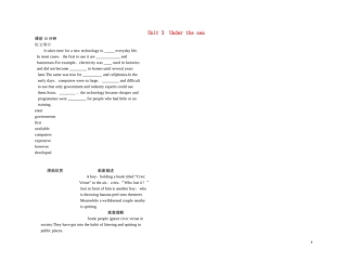 高考英语 Unit 3Under the sea　（练案+学案） 新人教版选修7