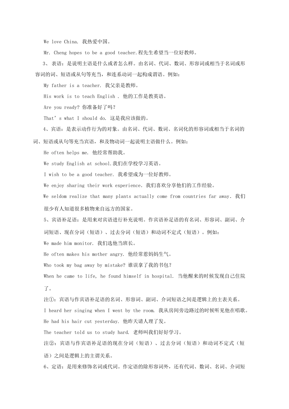 高考英语“语篇语法填空题”技巧-立足“基础知识”和“语义语境”-人教版高三全册英语素材_第2页