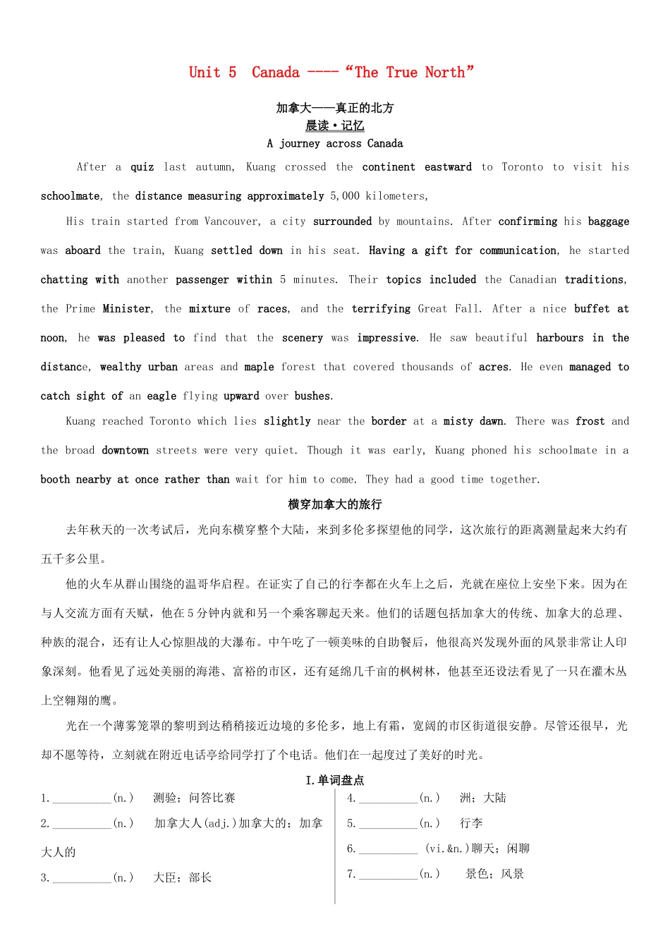 高考英语一轮复习 Unit 5 Canada学案 新人教版必修3-新人教版高三必修3英语学案_第1页