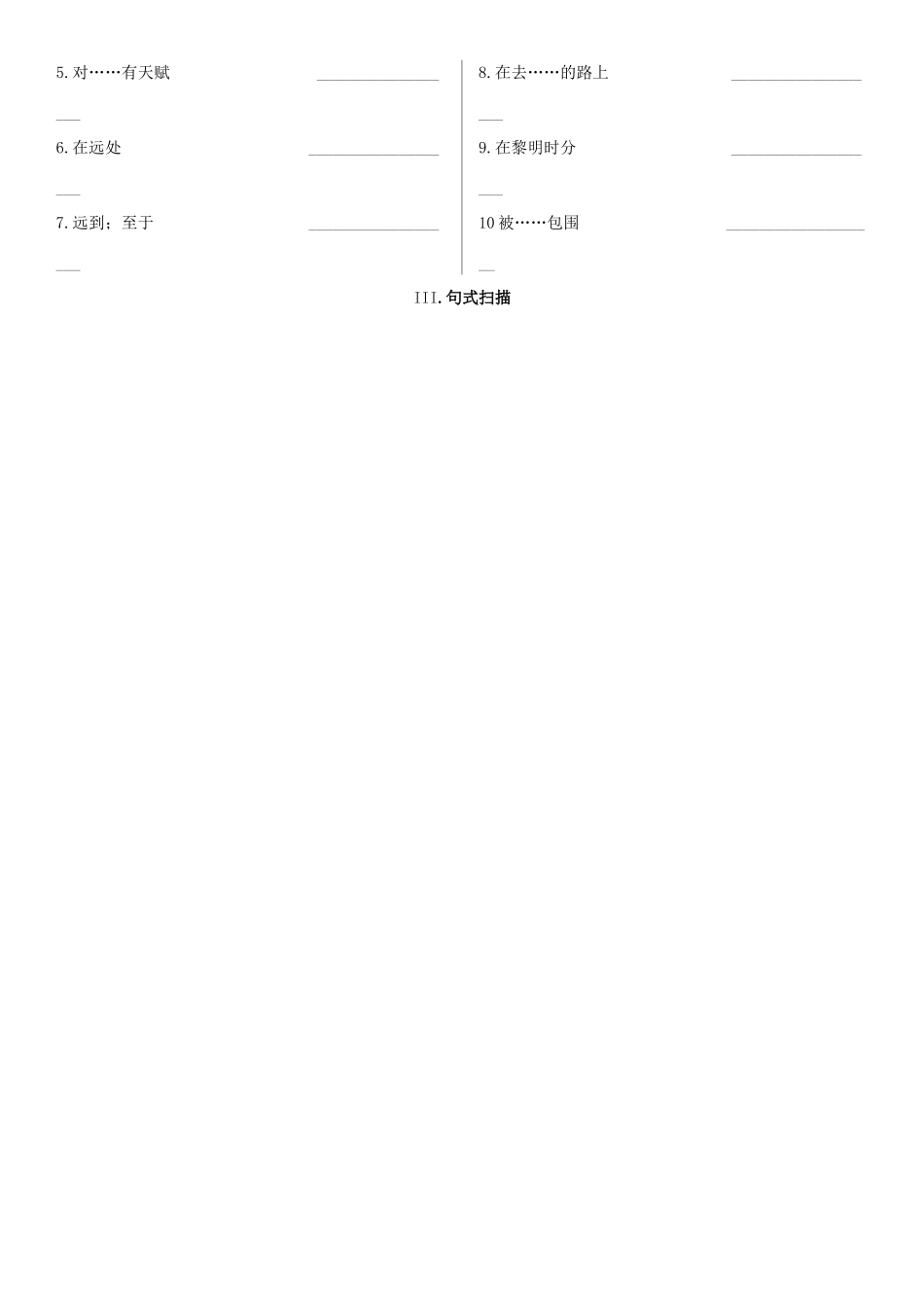高考英语一轮复习 Unit 5 Canada学案 新人教版必修3-新人教版高三必修3英语学案_第3页