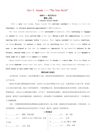 高考英语一轮复习 Unit 5 Canada学案 新人教版必修3-新人教版高三必修3英语学案