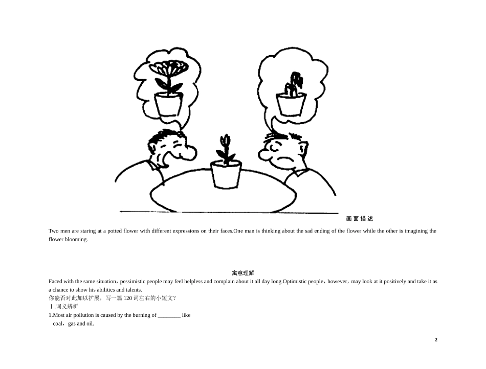 高考英语 Unit 4 Global warming（练案+学案） 新人教版选修6_第2页