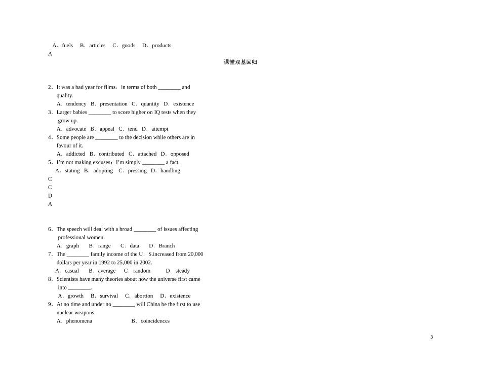 高考英语 Unit 4 Global warming（练案+学案） 新人教版选修6_第3页