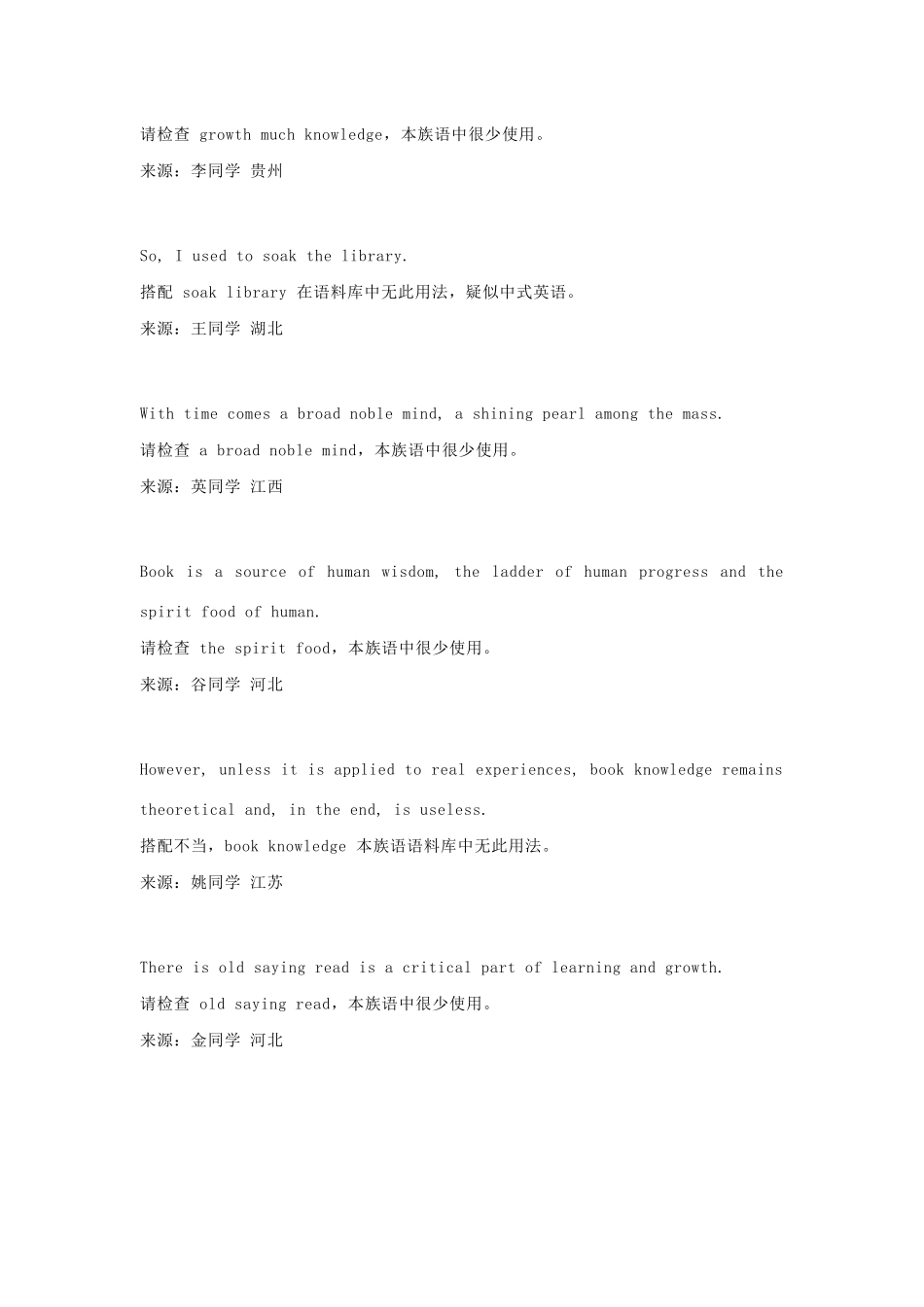 高考英语二轮复习 书面表达 百万作文批改结果告诉你—作文和词汇怎么提高学案-人教版高三全册英语学案_第3页