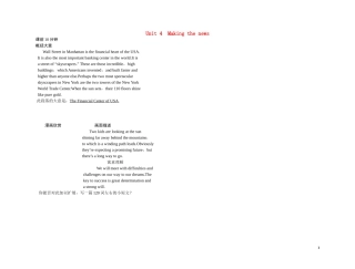 高考英语 Unit 4Making the news（练案+学案） 新人教版必修5