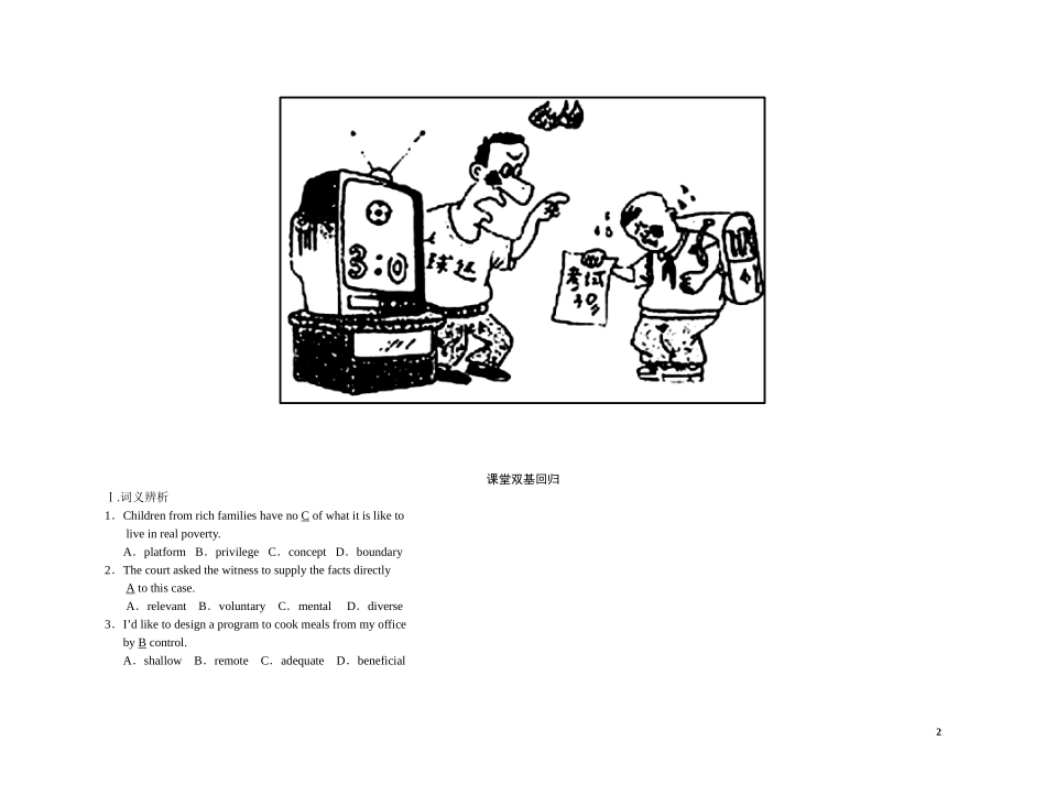 高考英语 Unit 4Sharing（练案+学案） 新人教版选修7_第2页